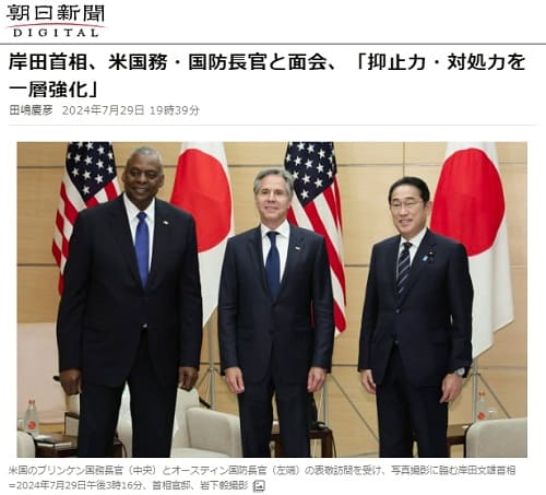 2024年7月29日 朝日新聞へのリンク画像です。