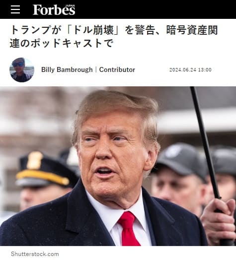 2024年6月24日 Forbes JAPANへのリンク画像です。