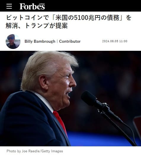 2024年8月5日 Forbes JAPANへのリンク画像です。