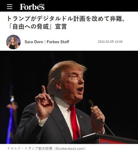 2024年2月5日 Forbes JAPANへのリンク画像です。