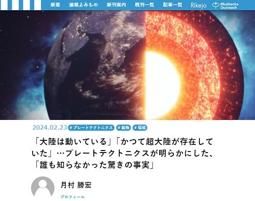 2024年2月23日 ブルーバックスへのリンク画像です。