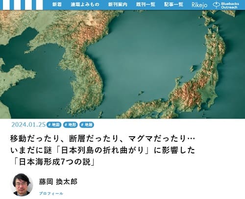 2024年1月25日 ブルーバックスへのリンク画像です。