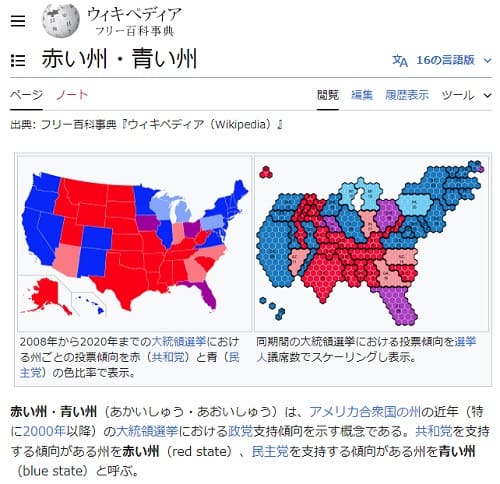 ウィキペディアへのリンク画像です。