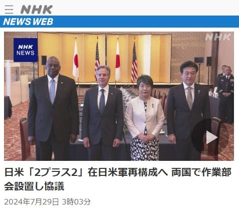 2024年7月29日 NHK NEWS WEBへのリンク画像です。