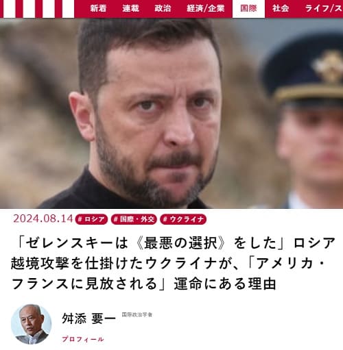 2024年8月14日 現代ビジネスへのリンク画像です。