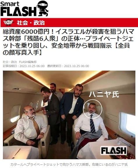 2023年10月25日 SmartFLASHへのリンク画像です。