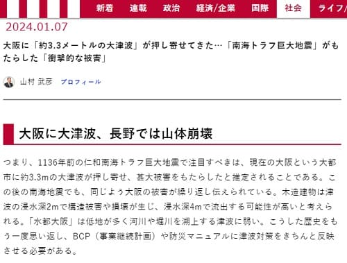 2024年1月7日 現代ビジネスへのリンク画像です。