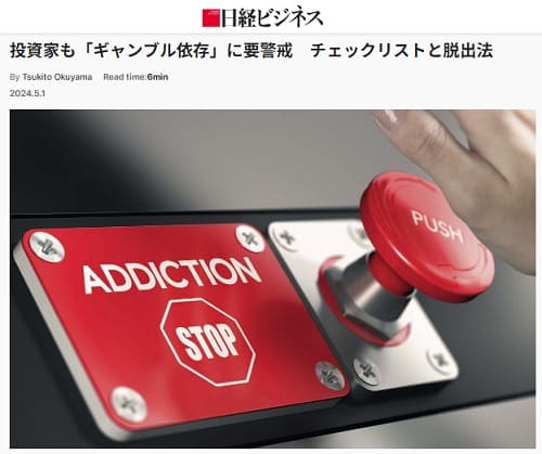 2024年5月1日 日経ビジネスへのリンク画像です。
