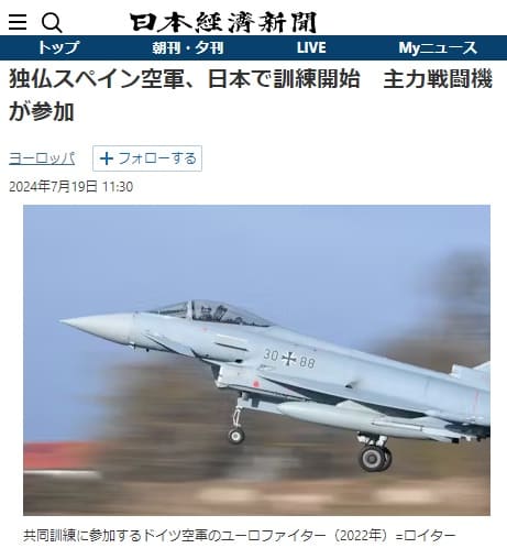 2024年7月19日 日本経済新聞へのリンク画像です。