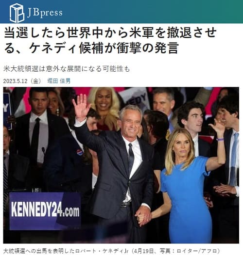 2023年5月12日 JB pressへのリンク画像です。