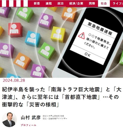 2024年8月28日 現代ビジネスへのリンク画像です。