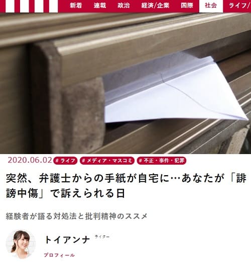 2020年6月2日 現代ビジネスへのリンク画像です。