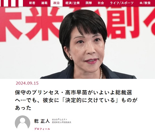 2024年9月15日 現代ビジネスへのリンク画像です。