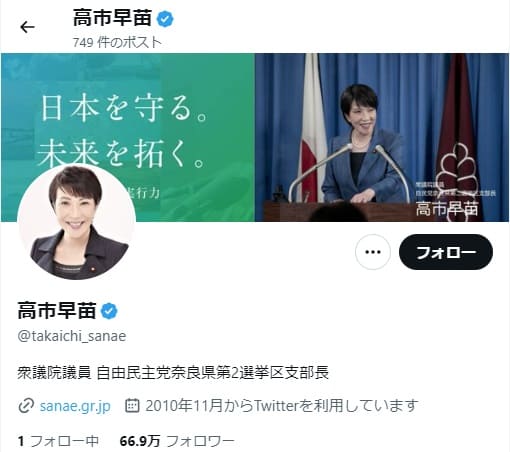 X@takaichi_sanaeへのリンク画像です。