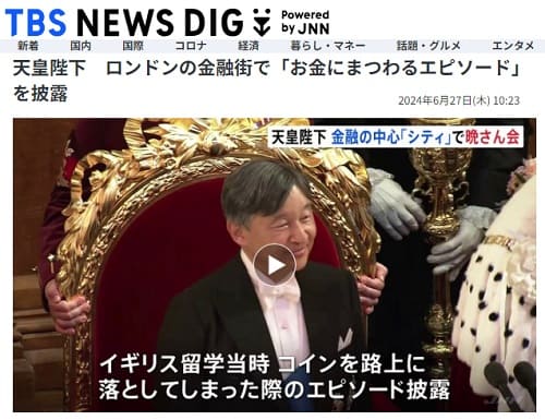 2024年6月27日 TBS NEWS DIGへのリンク画像です。