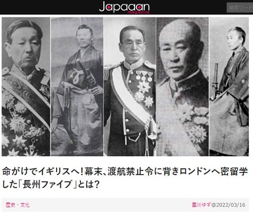 2022年3月16日 Japaaan magazineへのリンク画像です。