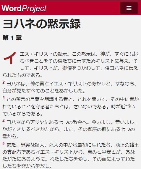 Word projectへのリンク画像です。