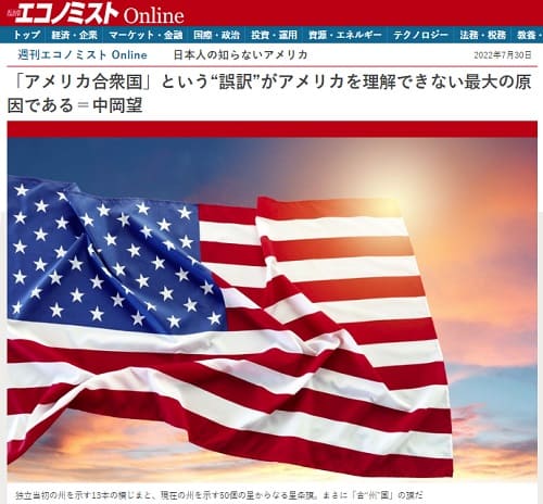 2022年7月30日 週刊エコノミストonlineへのリンク画像です。