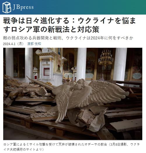 2024年4月1日 JB pressへのリンク画像です。
