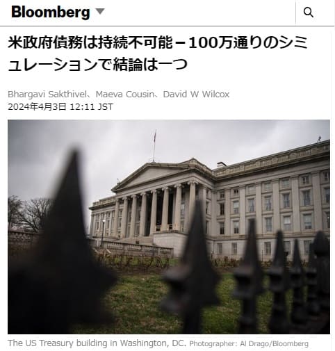 2024年4月3日 Bloombergへのリンク画像です。