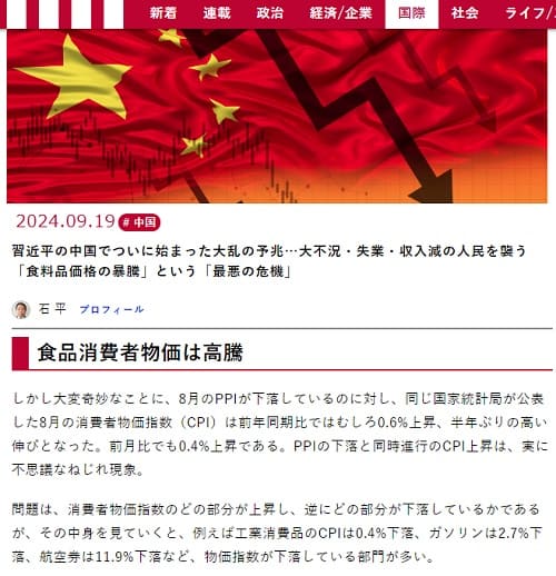 2024年9月19日 現代ビジネスへのリンク画像です。