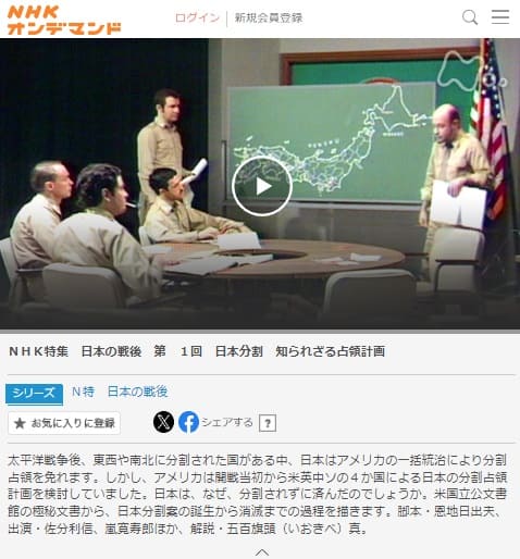 NHKオンデマンドへのリンク画像です。