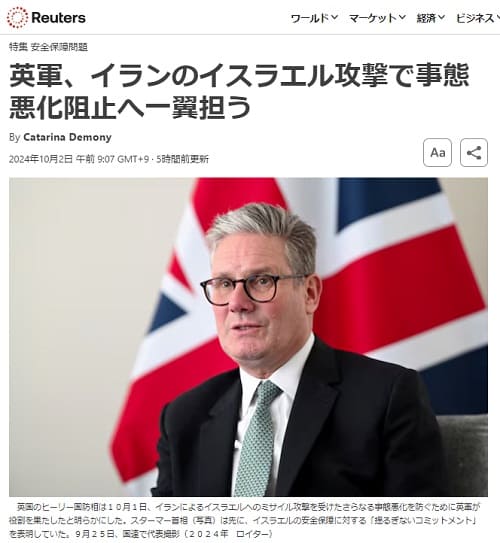 2024年10月2日 Reutersへのリンク画像です。