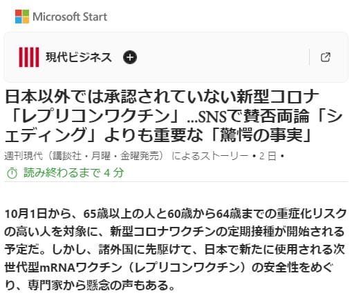 2024年9月30日 Microsoft Startへのリンク画像です。