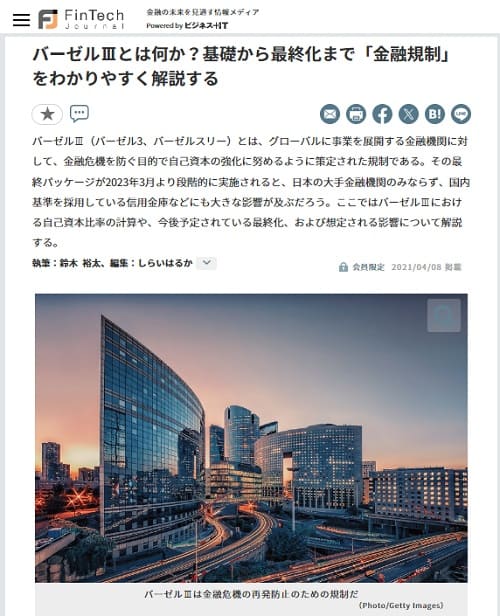2021年4月8日 FinTech Journalへのリンク画像です。