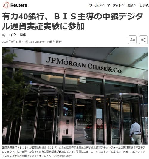 2024年9月17日 Reutersへのリンク画像です。