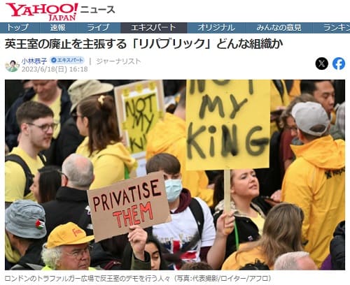 2023年6月18日 Yahooニュースへのリンク画像です。