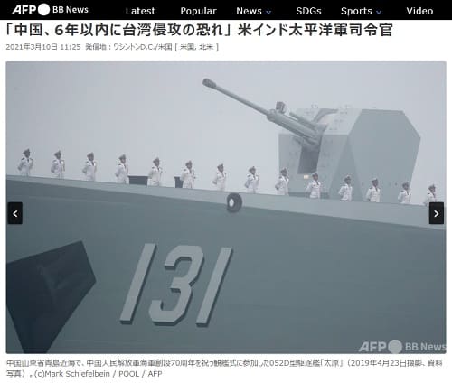 2021年3月10日 AFP BB Newsへのリンク画像です。