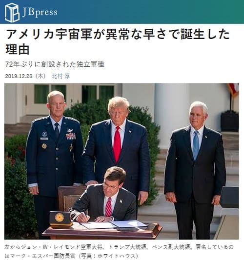 2019年12月26日 JB pressへのリンク画像です。