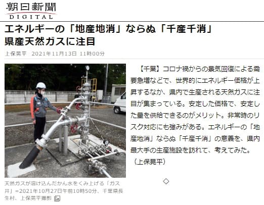 2021年11月13日 朝日新聞へのリンク画像です。