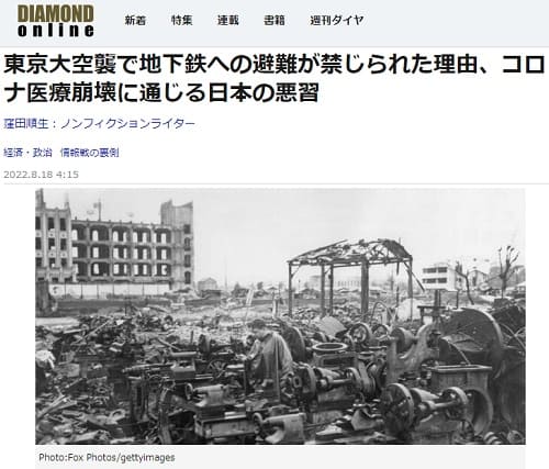 2022年8月18日 DIAMOND onlineへのリンク画像です。