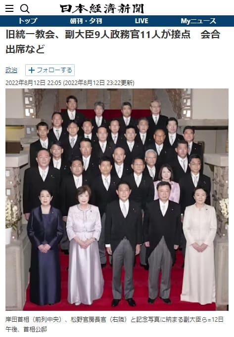 2022年8月12日 日本経済新聞へのリンク画像です。
