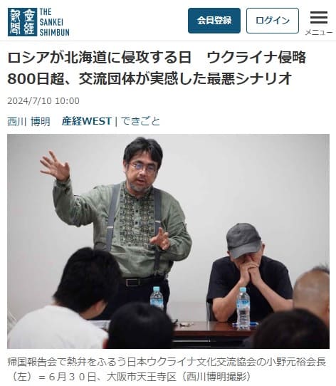 2024年7月10日 産経新聞へのリンク画像です。