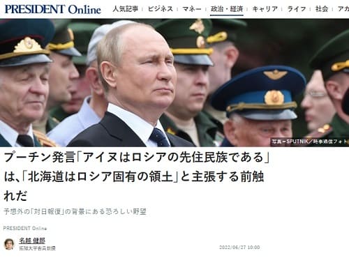 2022年6月27日 PRESIDENT Onlineへのリンク画像です。