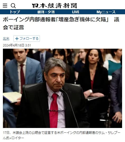 2024年4月18日 日本経済新聞へのリンク画像です。