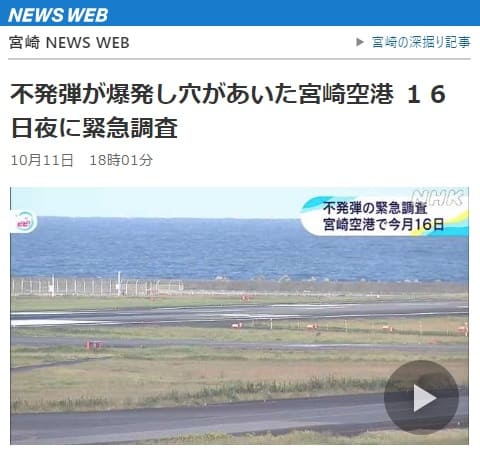 2024年8月20日 宮崎 NHK NEWSへのリンク画像です。