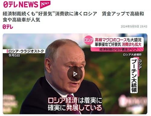 2024年9月9日 日テレNEWSへのリンク画像です。
