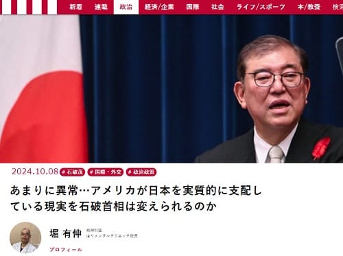 2024年10月8日 現代ビジネスへのリンク画像です。