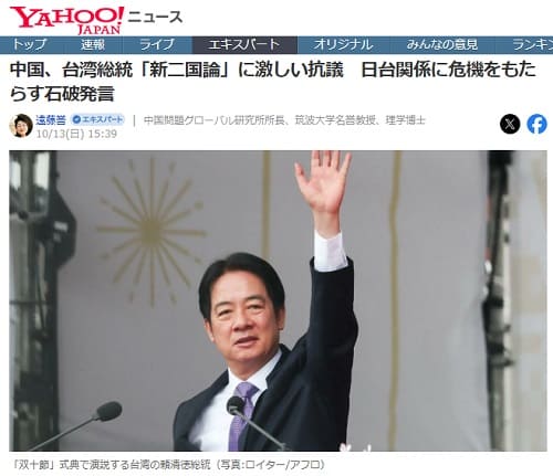 2024年10月13日 Yahooニュースへのリンク画像です。