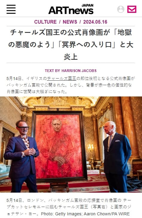 2024年5月16日 ART news JAPANへのリンク画像です。