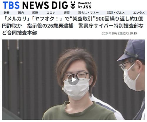 2024年10月22日 TBS NEWS DIGへのリンク画像です。