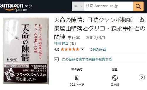 Amazonへのリンク画像です。