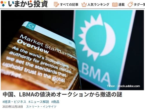 2023年11月18日 いまから投資へのリンク画像です。