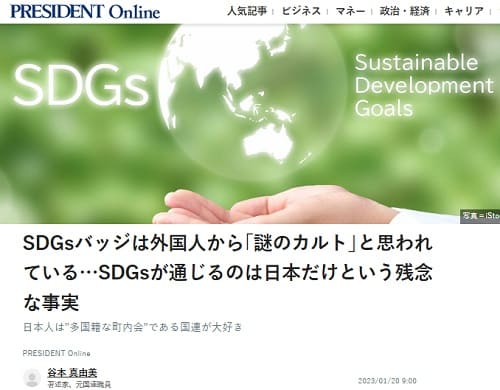 2024年3月2日 PRESIDENT Onlineへのリンク画像です。
