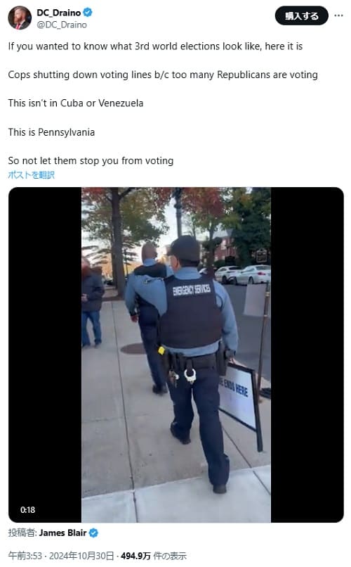 2024年10月30日 X@DC_Drainoへのリンク画像です。