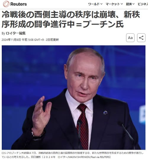 2024年11月8日 Reutersへのリンク画像です。